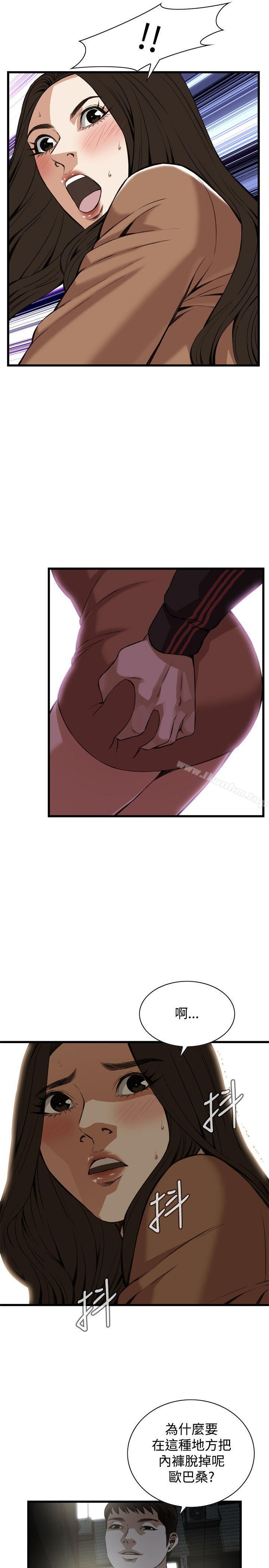 偷窺（全集无删减）漫画 免费阅读 第88话 13.jpg