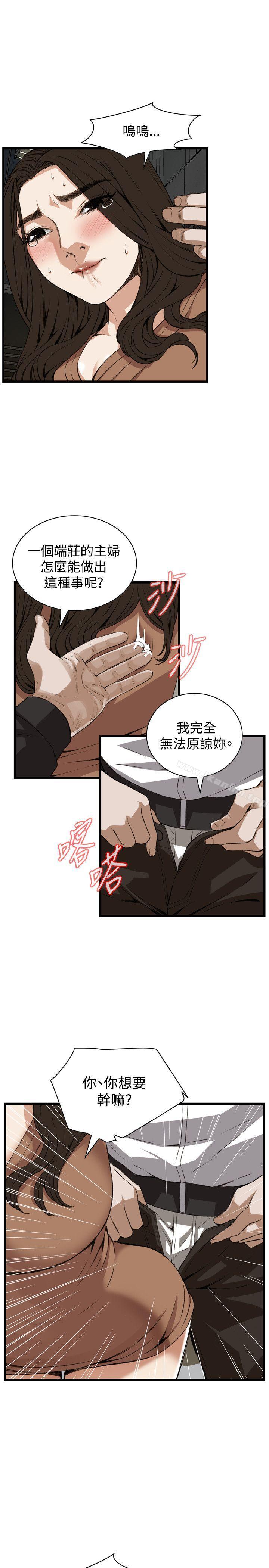 偷窺（全集无删减）漫画 免费阅读 第88话 21.jpg