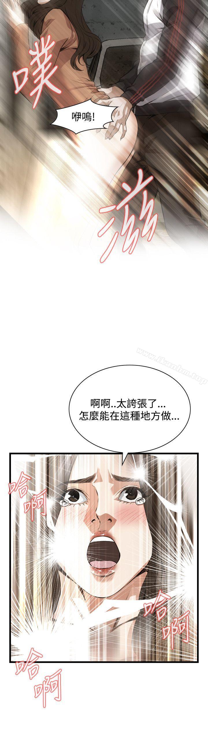 偷窺（全集无删减）漫画 免费阅读 第88话 23.jpg