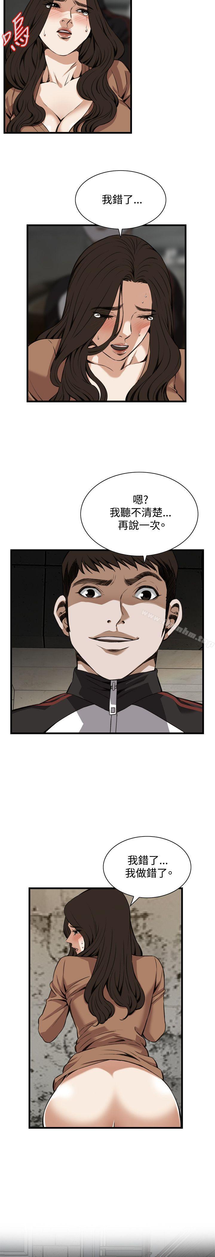 偷窺（全集无删减）漫画 免费阅读 第89话 10.jpg