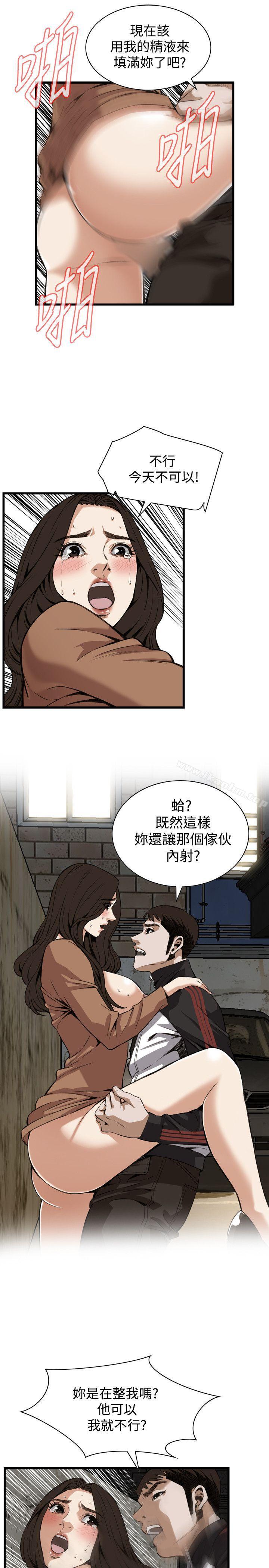 偷窺（全集无删减）漫画 免费阅读 第89话 15.jpg