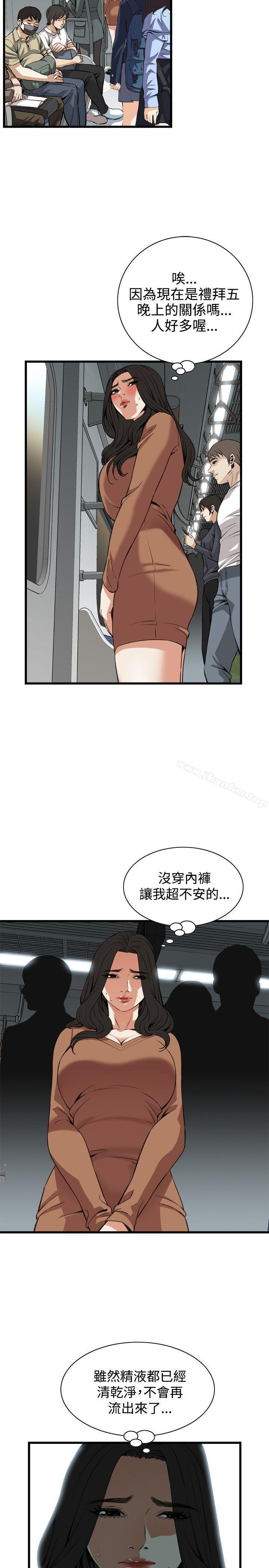 偷窺（全集无删减）漫画 免费阅读 第90话 4.jpg