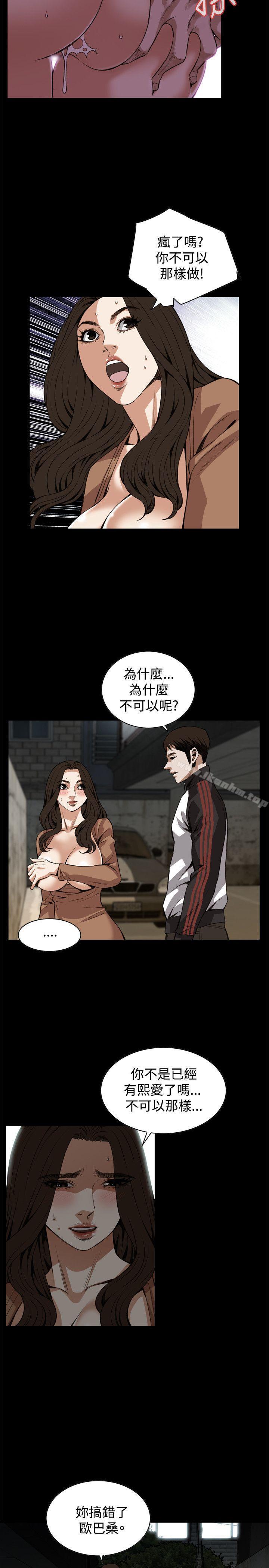 偷窺（全集无删减）漫画 免费阅读 第90话 7.jpg