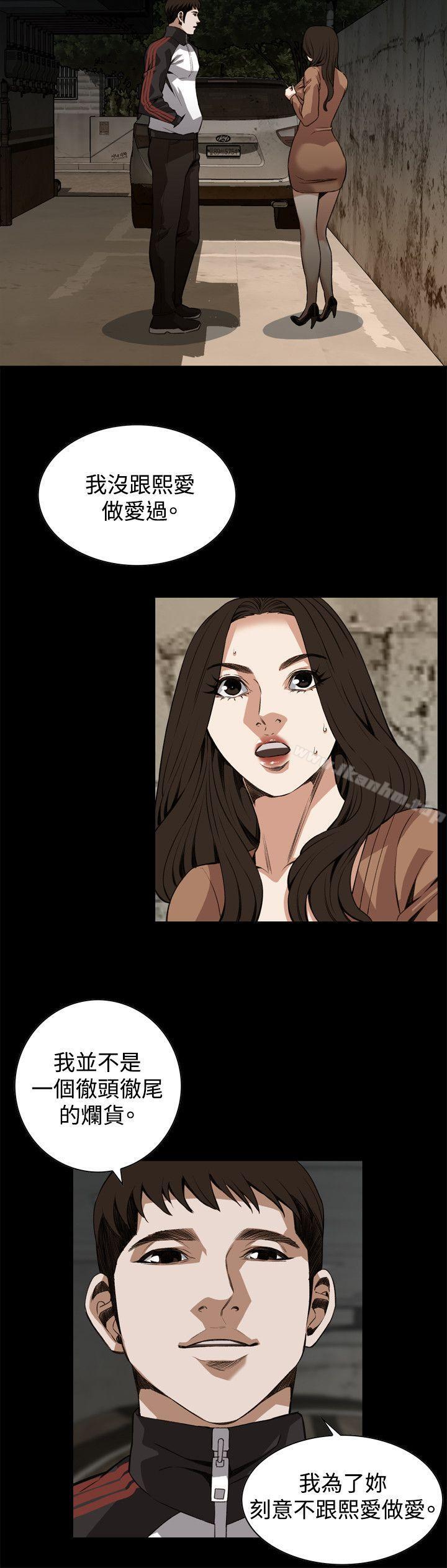 偷窺（全集无删减）漫画 免费阅读 第90话 8.jpg