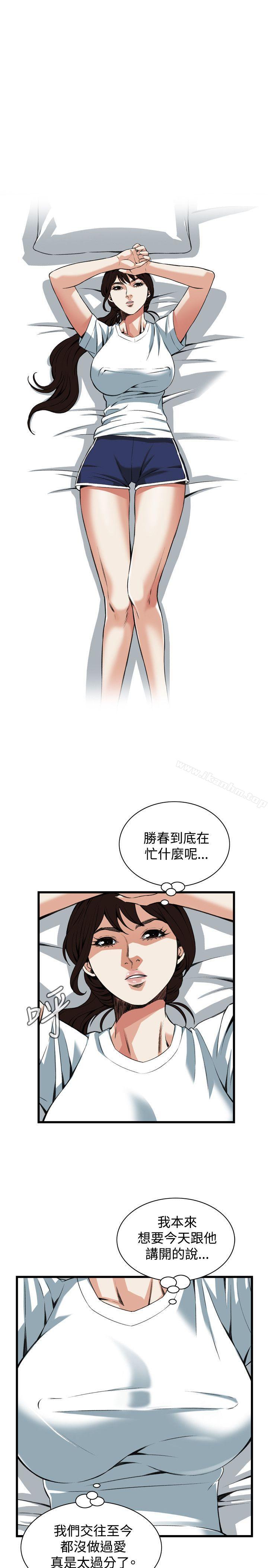 偷窺（全集无删减）漫画 免费阅读 第90话 12.jpg