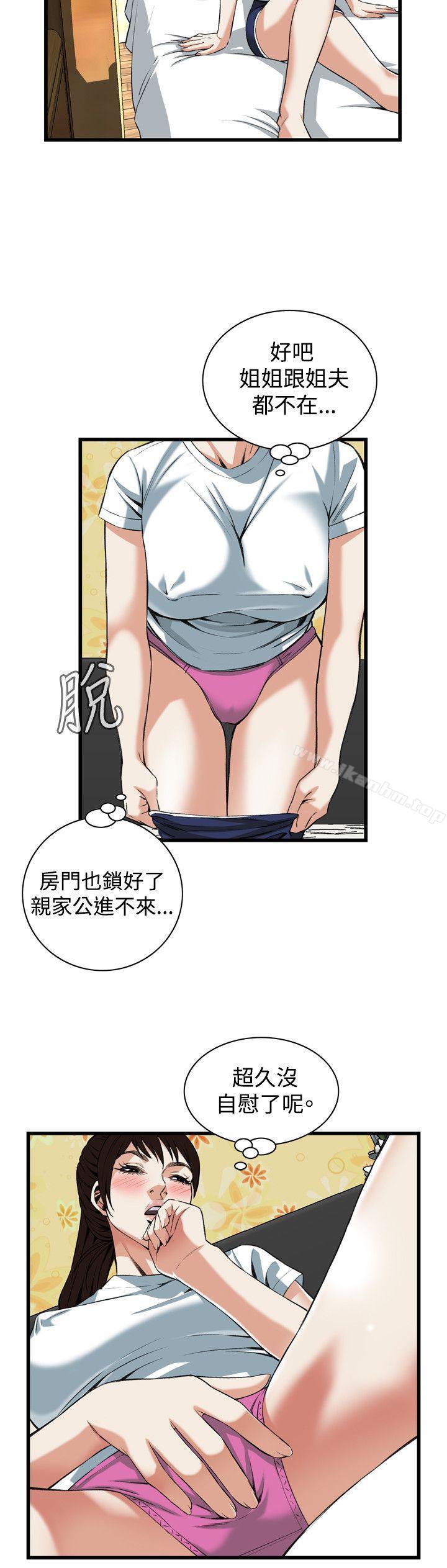 偷窺（全集无删减）漫画 免费阅读 第90话 14.jpg
