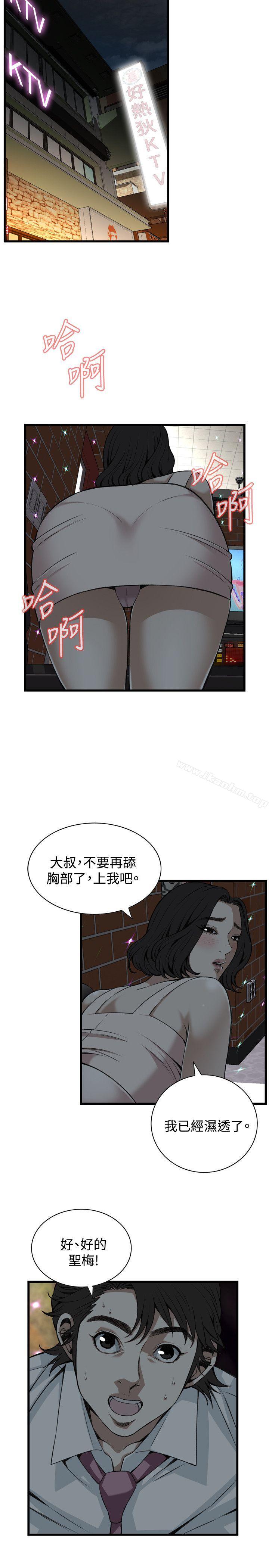 偷窺（全集无删减）漫画 免费阅读 第90话 16.jpg