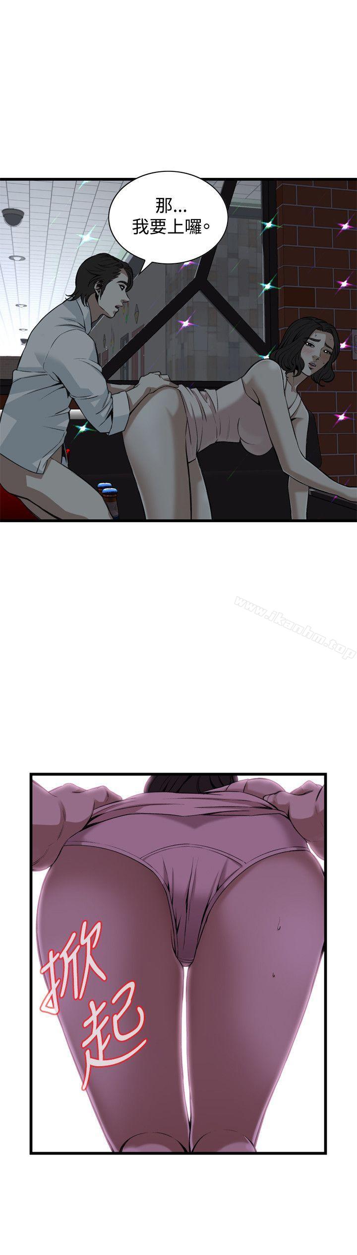 偷窺（全集无删减）漫画 免费阅读 第90话 17.jpg