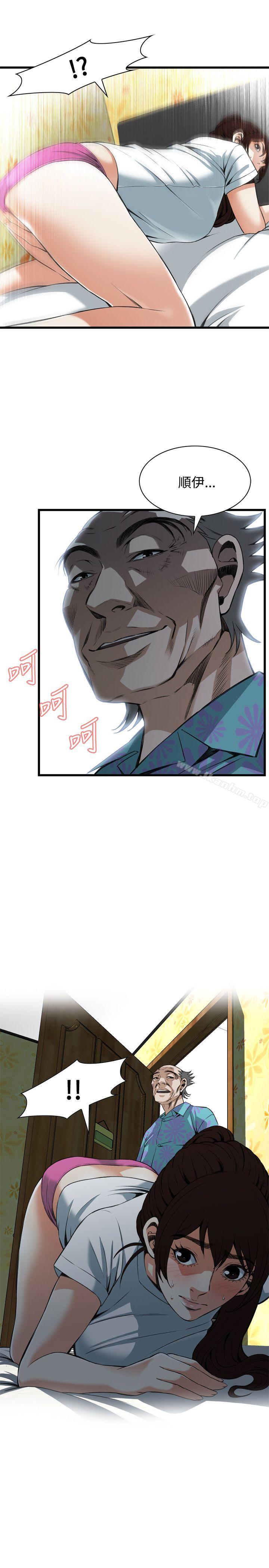 偷窺（全集无删减）漫画 免费阅读 第90话 24.jpg