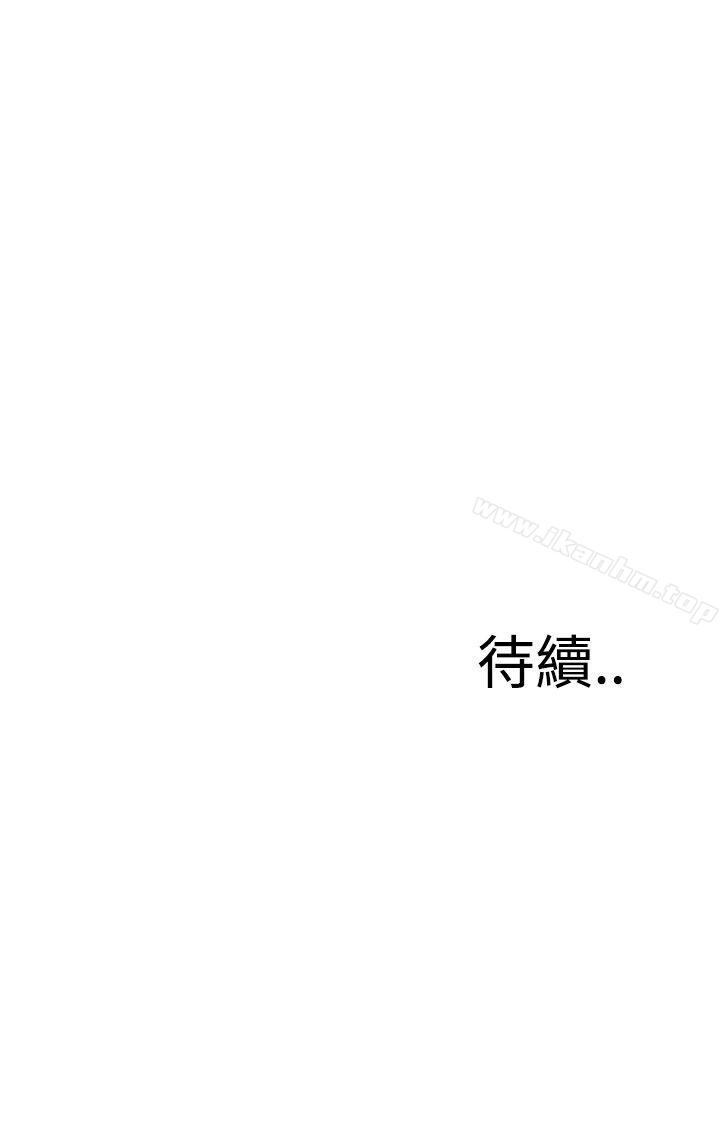 偷窺（全集无删减）漫画 免费阅读 第90话 25.jpg