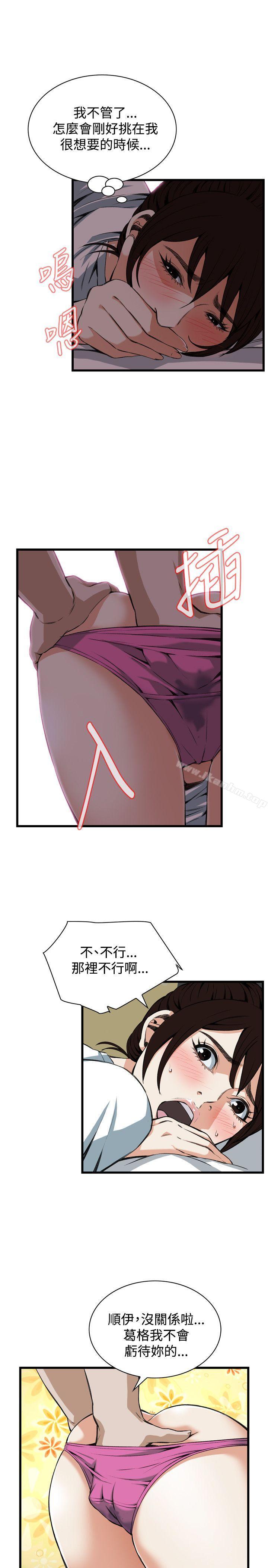 偷窺（全集无删减）漫画 免费阅读 第91话 6.jpg