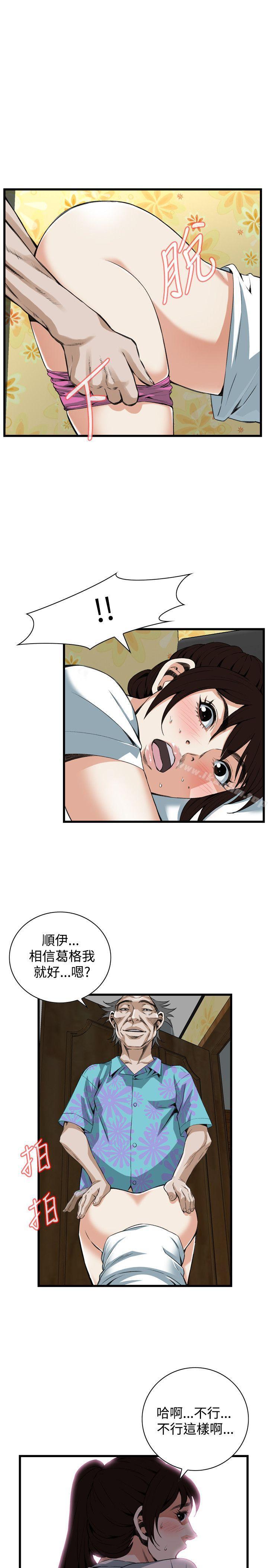 偷窺（全集无删减）漫画 免费阅读 第91话 9.jpg