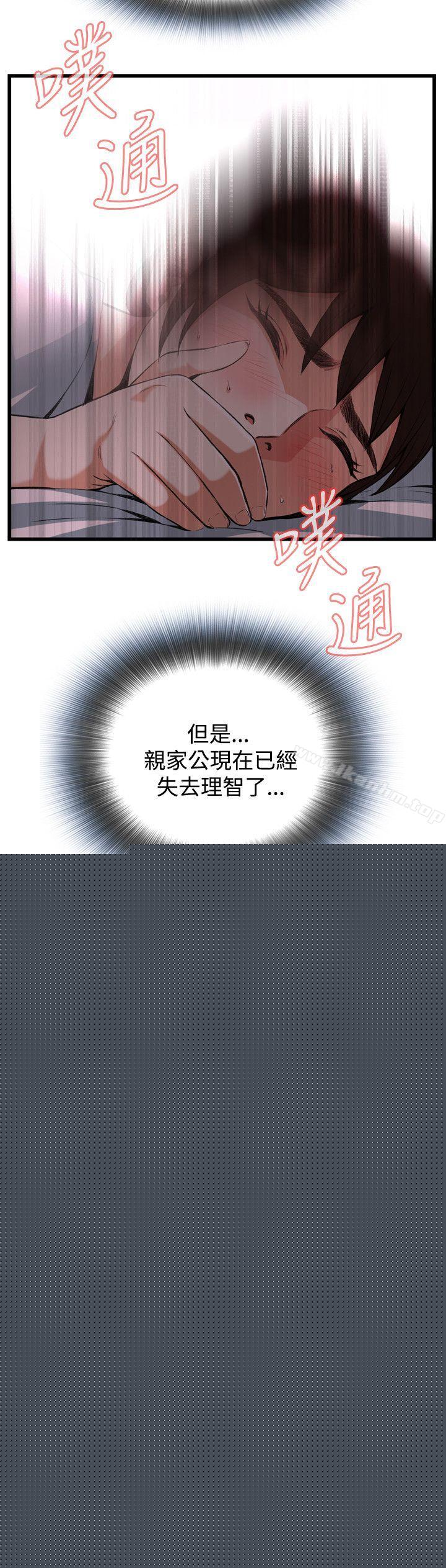 偷窺（全集无删减）漫画 免费阅读 第91话 11.jpg