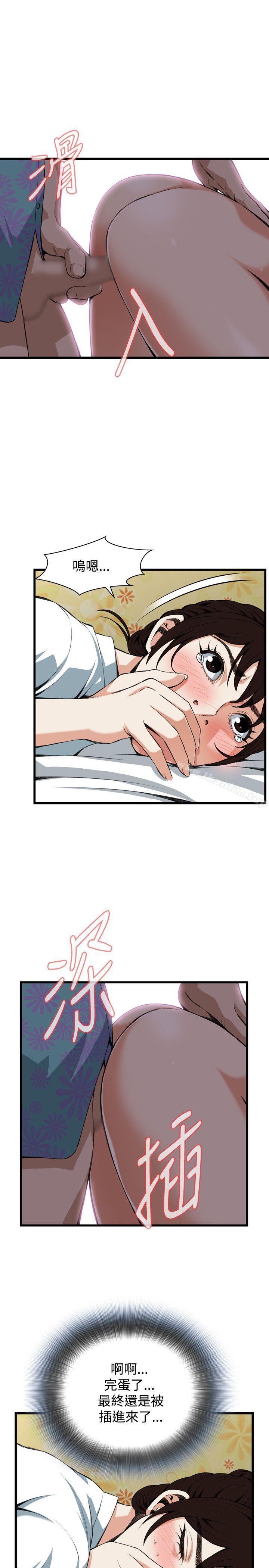 偷窺（全集无删减）漫画 免费阅读 第91话 12.jpg