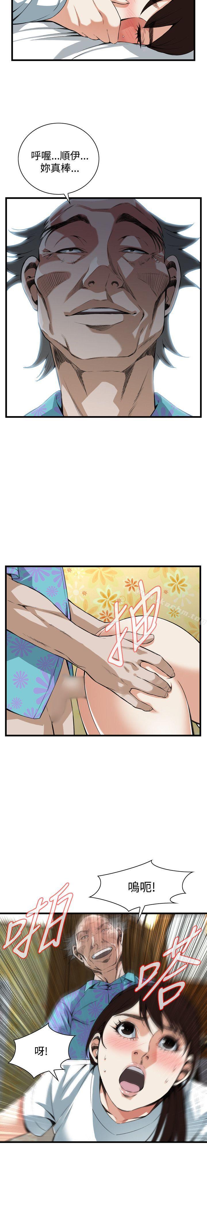 偷窺（全集无删减）漫画 免费阅读 第91话 13.jpg