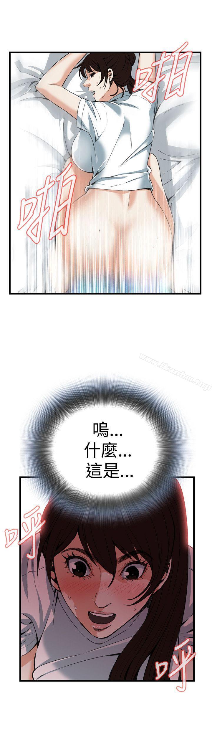 偷窺（全集无删减）漫画 免费阅读 第91话 14.jpg