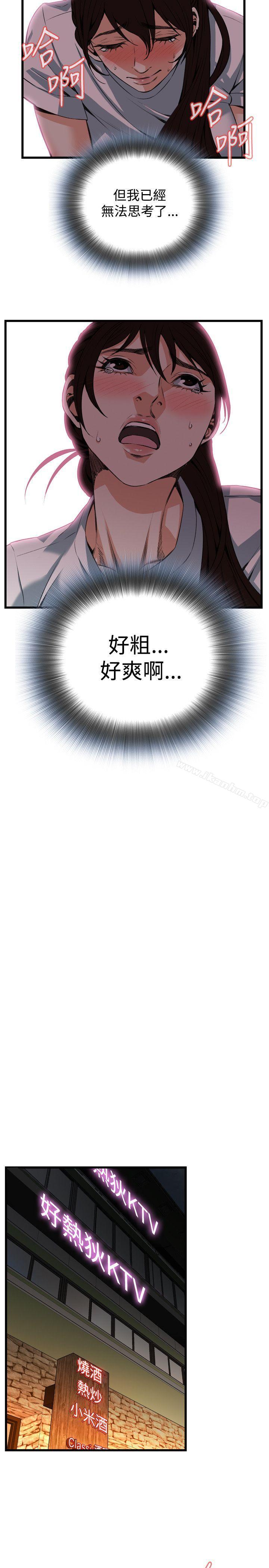 偷窺（全集无删减）漫画 免费阅读 第91话 16.jpg