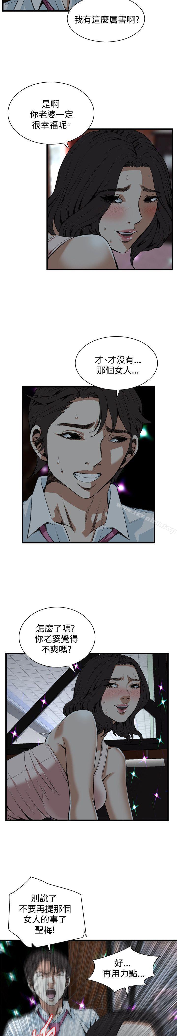 偷窺（全集无删减）漫画 免费阅读 第91话 19.jpg