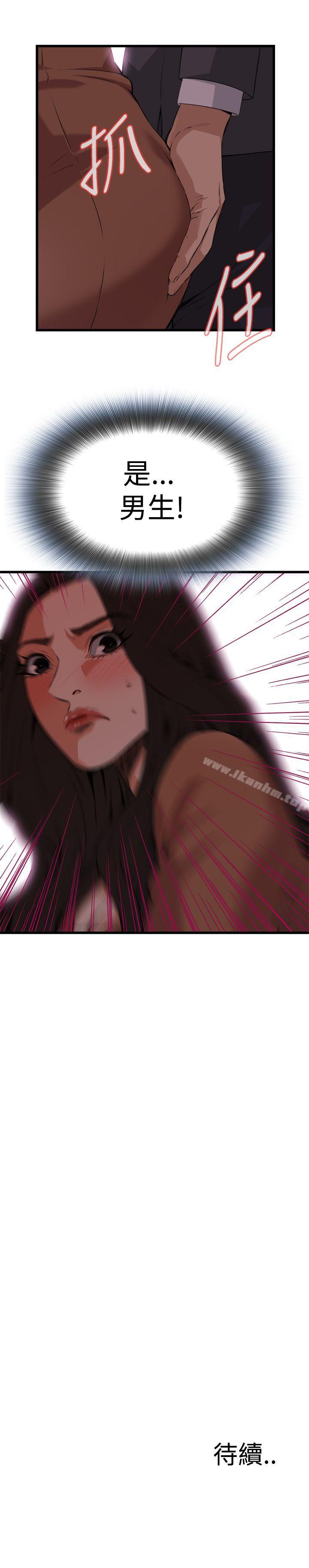 偷窺（全集无删减）漫画 免费阅读 第91话 24.jpg