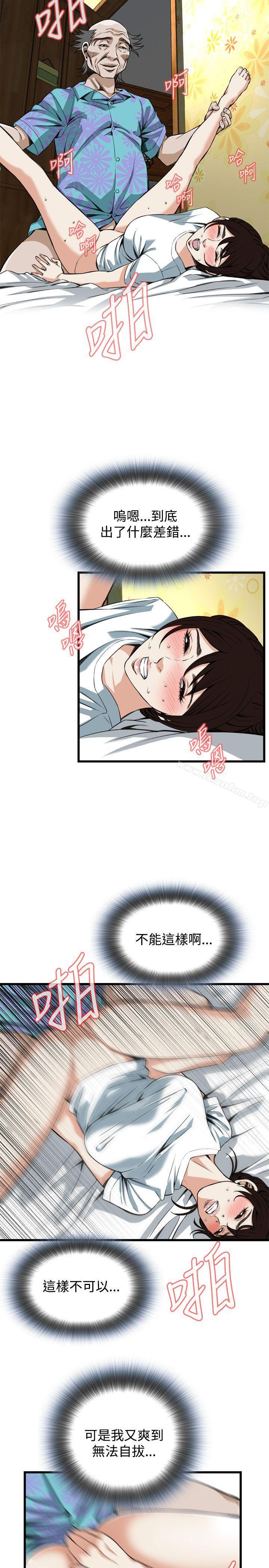 偷窺（全集无删减）漫画 免费阅读 第92话 4.jpg