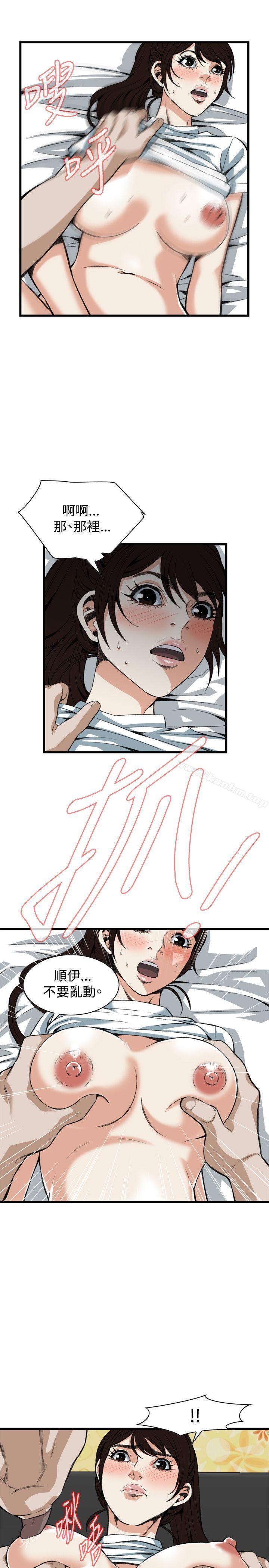 偷窺（全集无删减）漫画 免费阅读 第92话 6.jpg