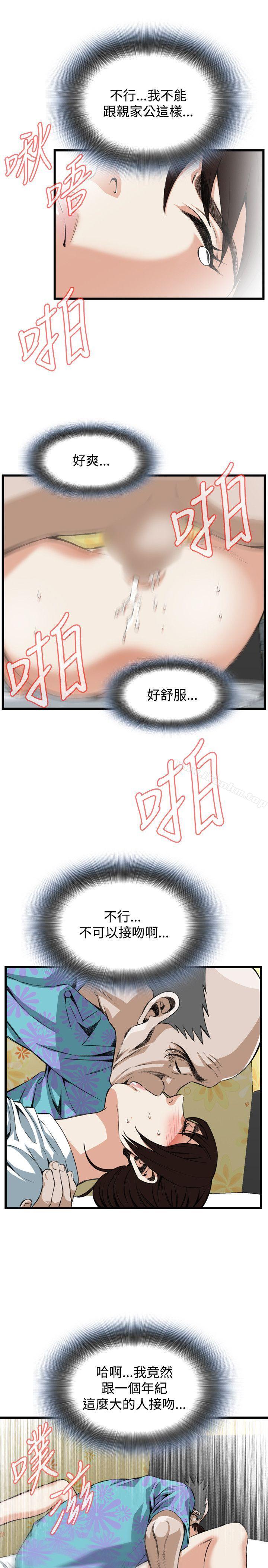 偷窺（全集无删减）漫画 免费阅读 第92话 9.jpg