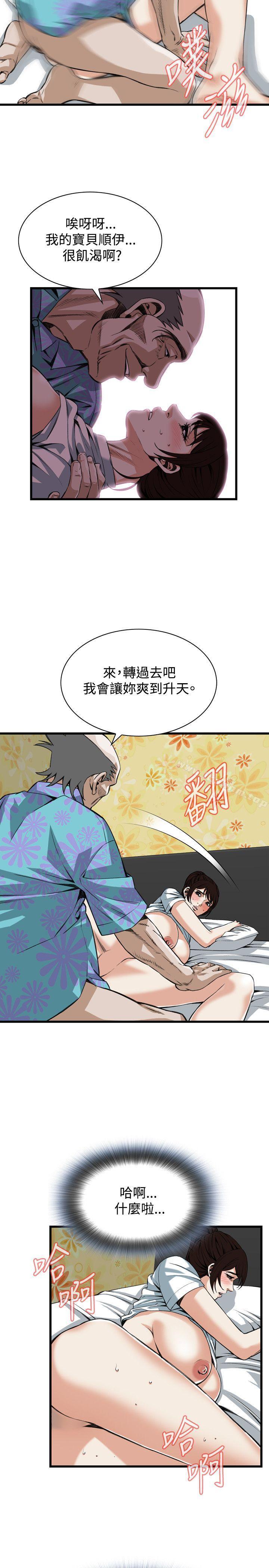 偷窺（全集无删减）漫画 免费阅读 第92话 10.jpg