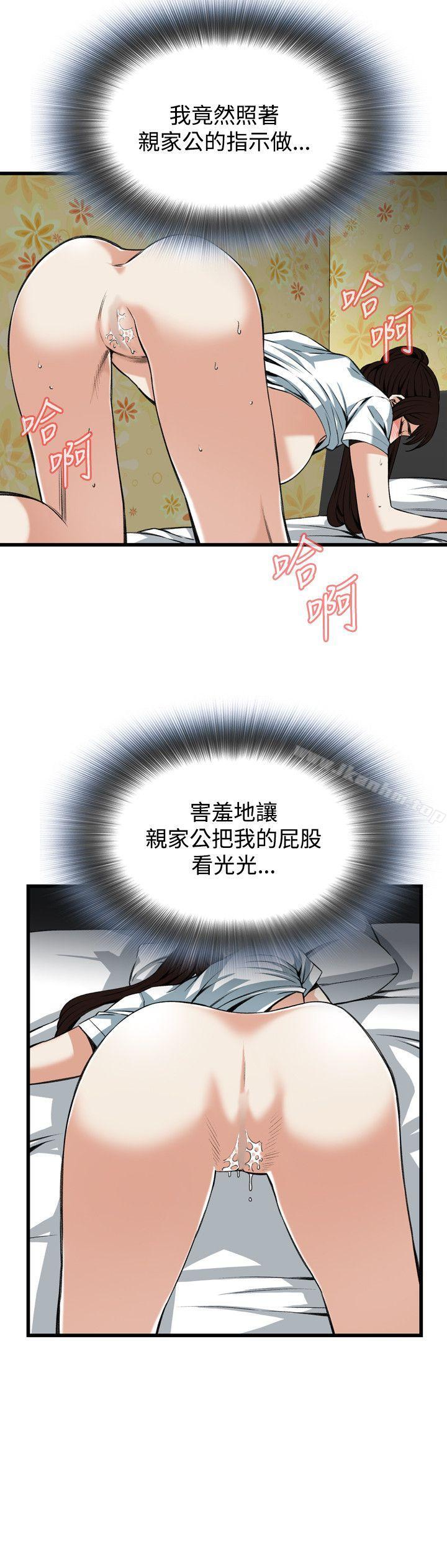 偷窺（全集无删减）漫画 免费阅读 第92话 11.jpg