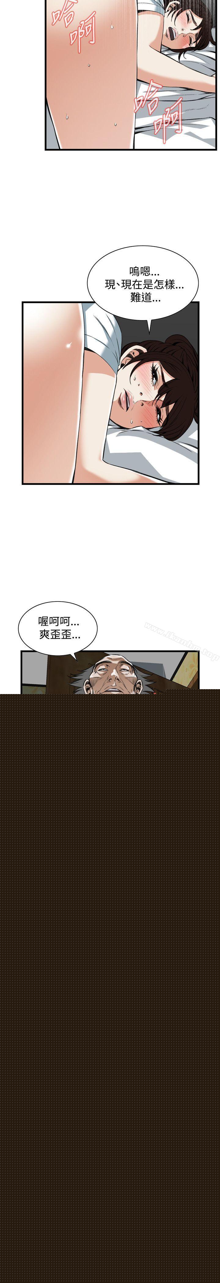 偷窺（全集无删减）漫画 免费阅读 第92话 16.jpg