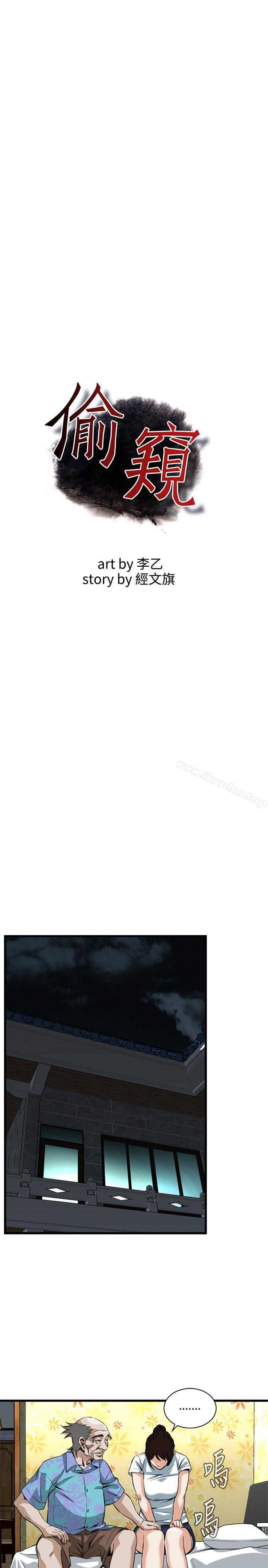 偷窺（全集无删减）漫画 免费阅读 第93话 3.jpg