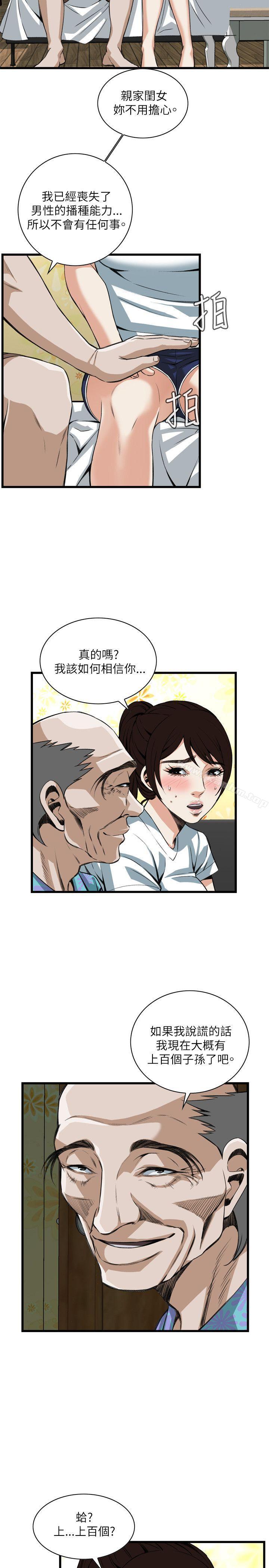 偷窺（全集无删减）漫画 免费阅读 第93话 4.jpg