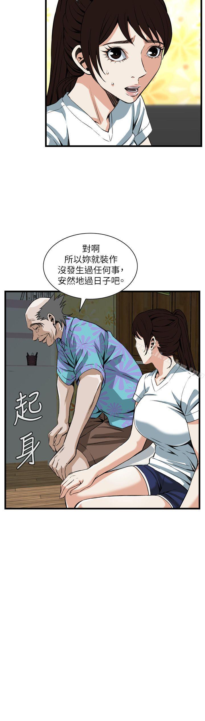 偷窺（全集无删减）漫画 免费阅读 第93话 5.jpg