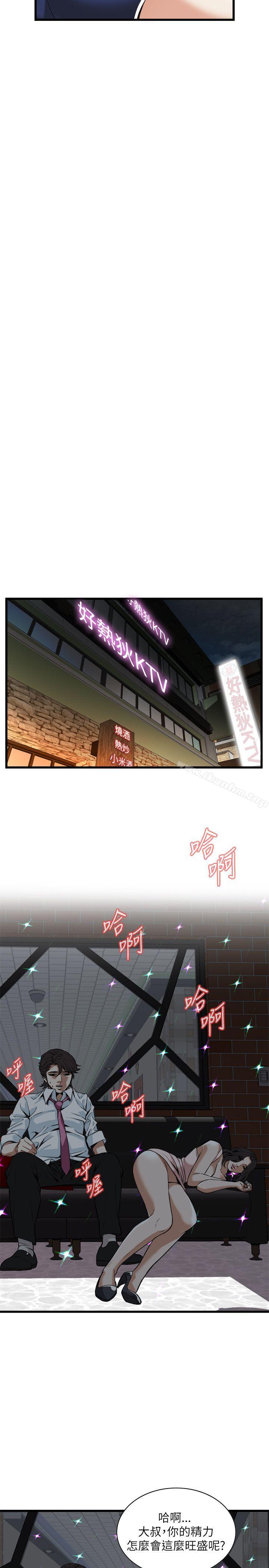 偷窺（全集无删减）漫画 免费阅读 第93话 7.jpg