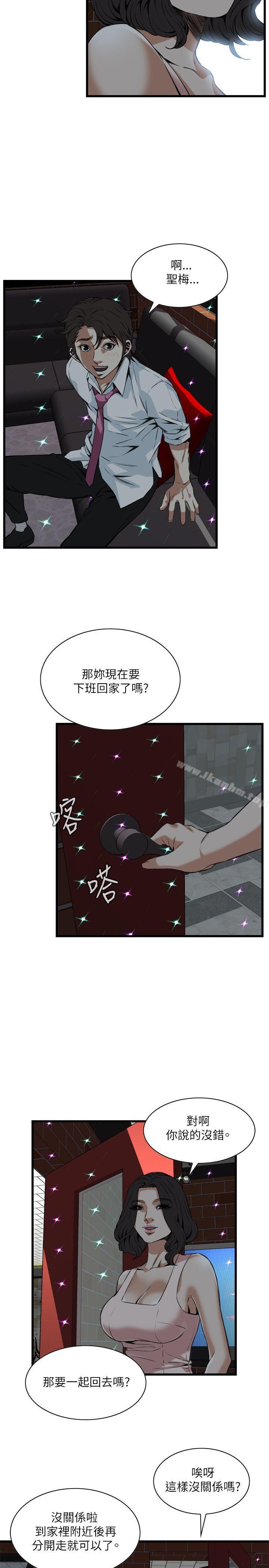 偷窺（全集无删减）漫画 免费阅读 第93话 10.jpg