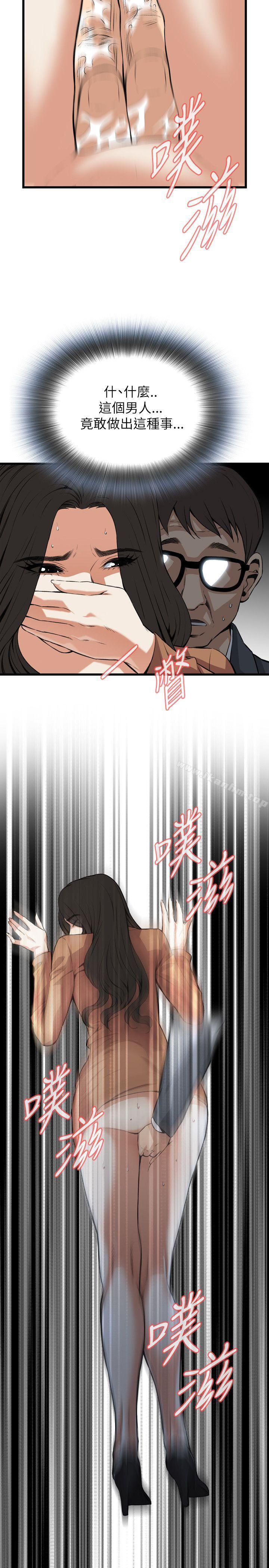 偷窺（全集无删减）漫画 免费阅读 第93话 16.jpg