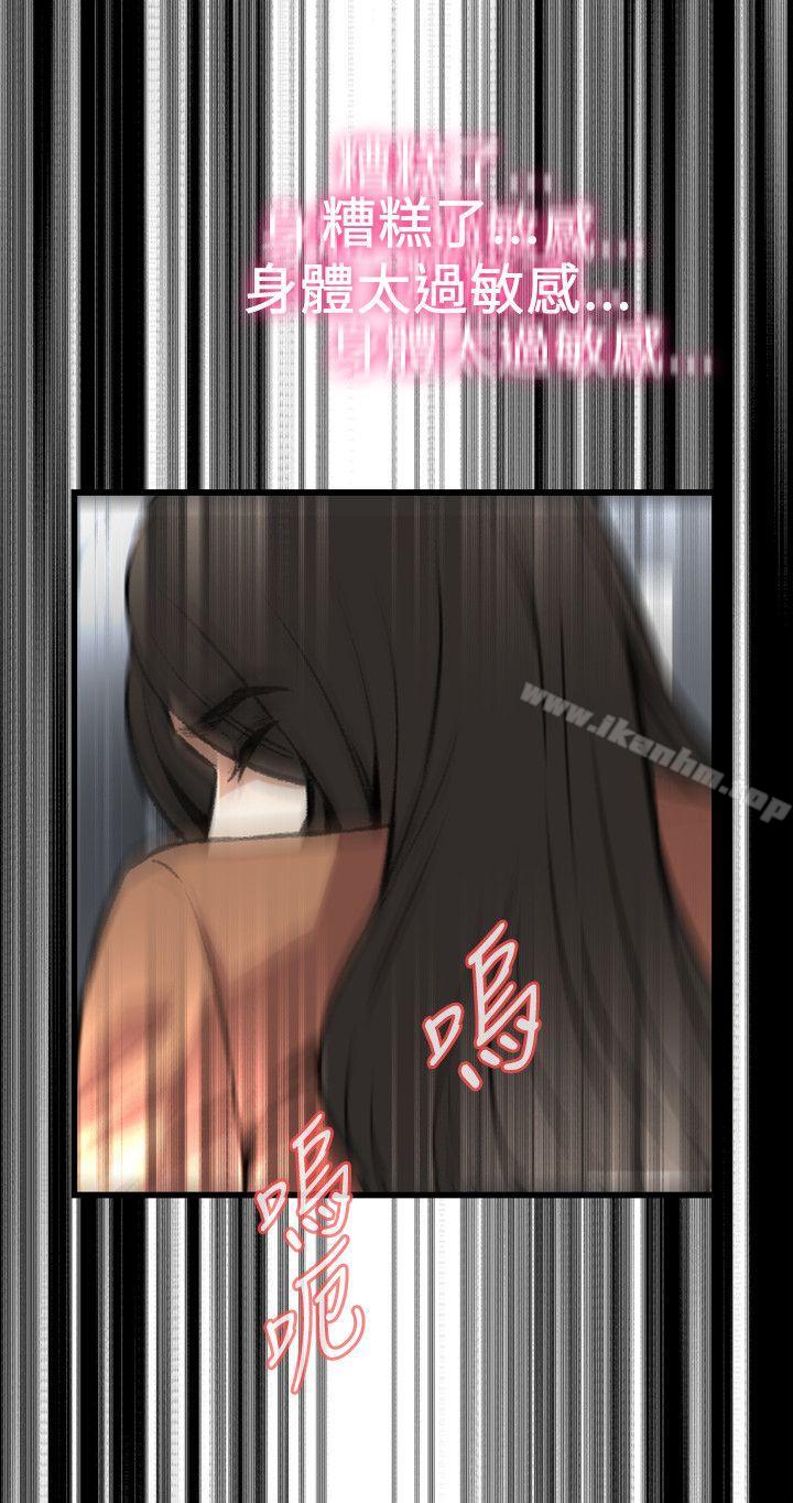 偷窺（全集无删减）漫画 免费阅读 第93话 17.jpg