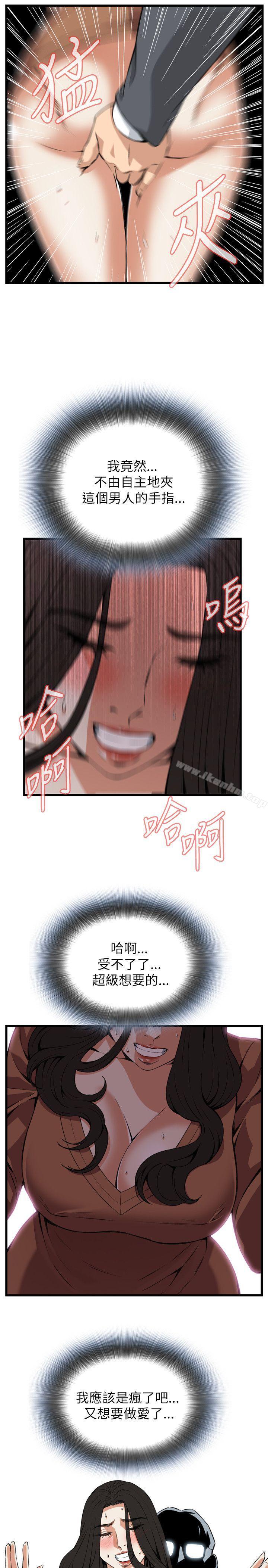 偷窺（全集无删减）漫画 免费阅读 第93话 19.jpg