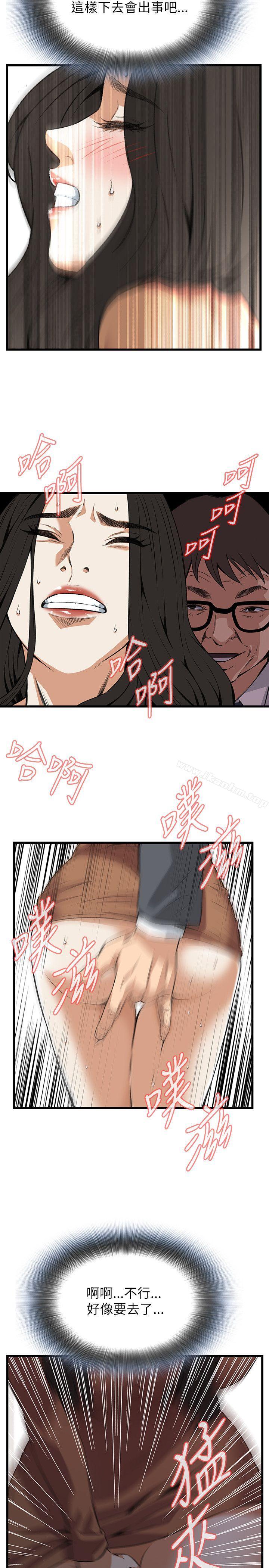 偷窺（全集无删减）漫画 免费阅读 第93话 22.jpg
