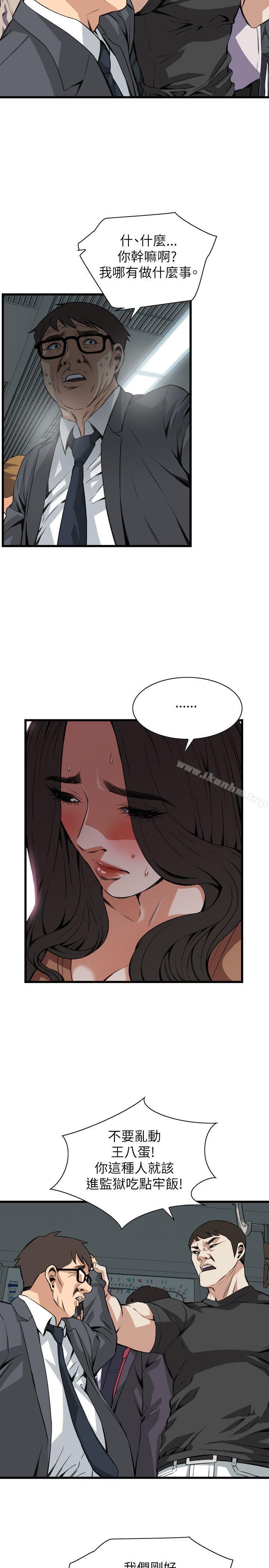 偷窺（全集无删减）漫画 免费阅读 第94话 4.jpg