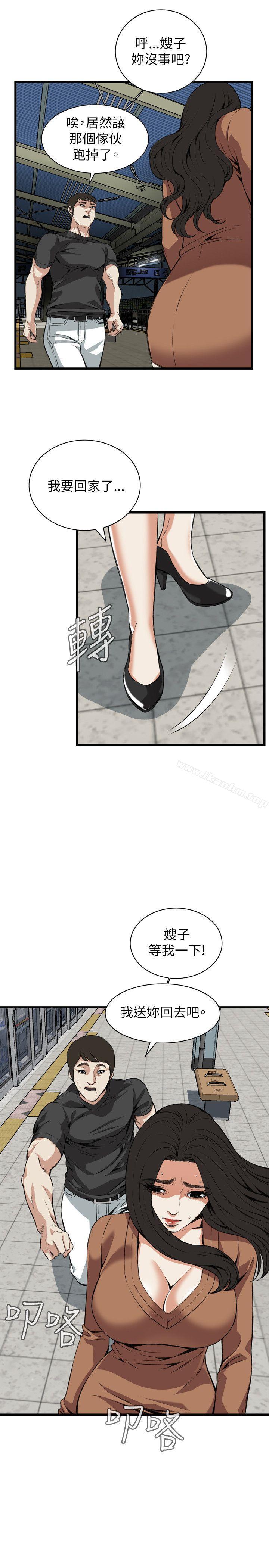 偷窺（全集无删减）漫画 免费阅读 第94话 9.jpg