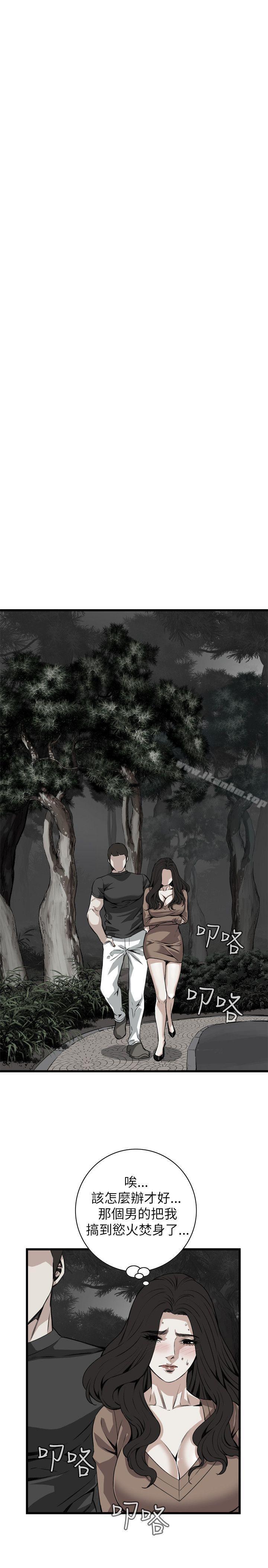 偷窺（全集无删减）漫画 免费阅读 第94话 10.jpg