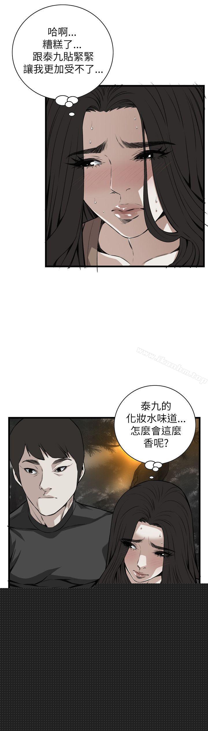 偷窺（全集无删减）漫画 免费阅读 第94话 14.jpg
