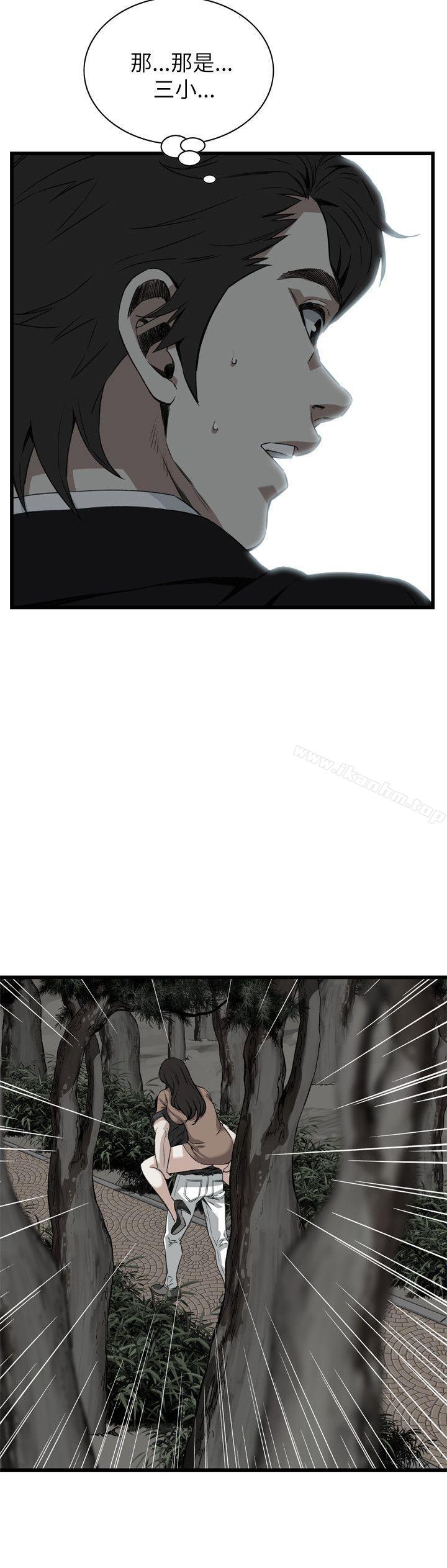 偷窺（全集无删减）漫画 免费阅读 第94话 23.jpg