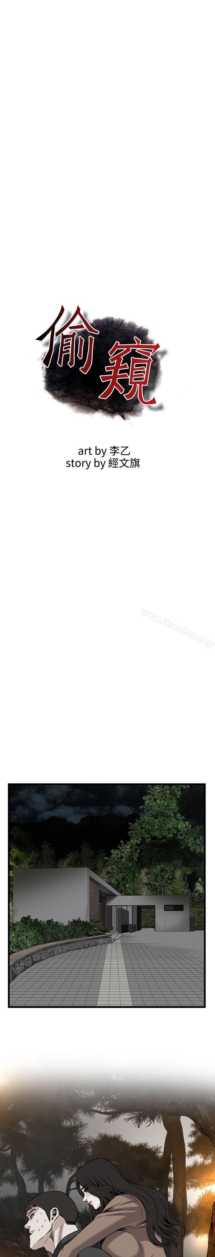 偷窺（全集无删减）漫画 免费阅读 第95话 4.jpg