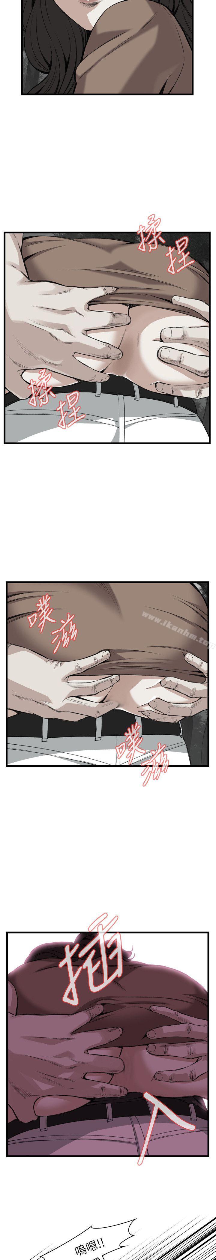偷窺（全集无删减）漫画 免费阅读 第95话 8.jpg