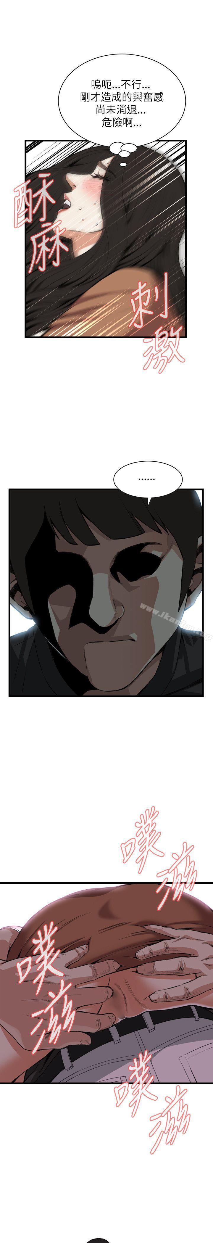 偷窺（全集无删减）漫画 免费阅读 第95话 10.jpg