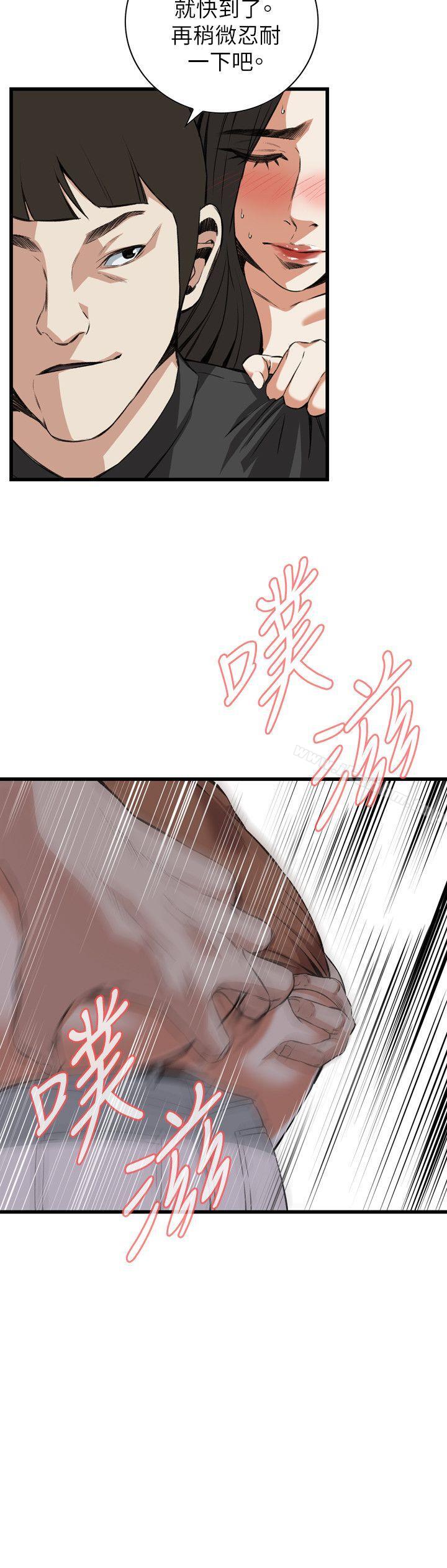 偷窺（全集无删减）漫画 免费阅读 第95话 12.jpg