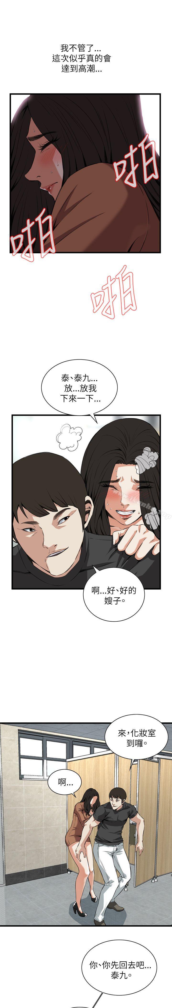 偷窺（全集无删减）漫画 免费阅读 第95话 13.jpg
