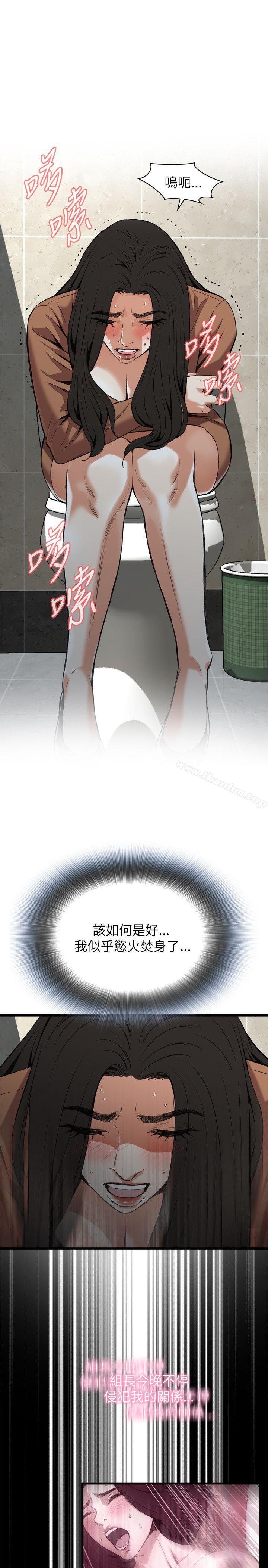 偷窺（全集无删减）漫画 免费阅读 第95话 17.jpg