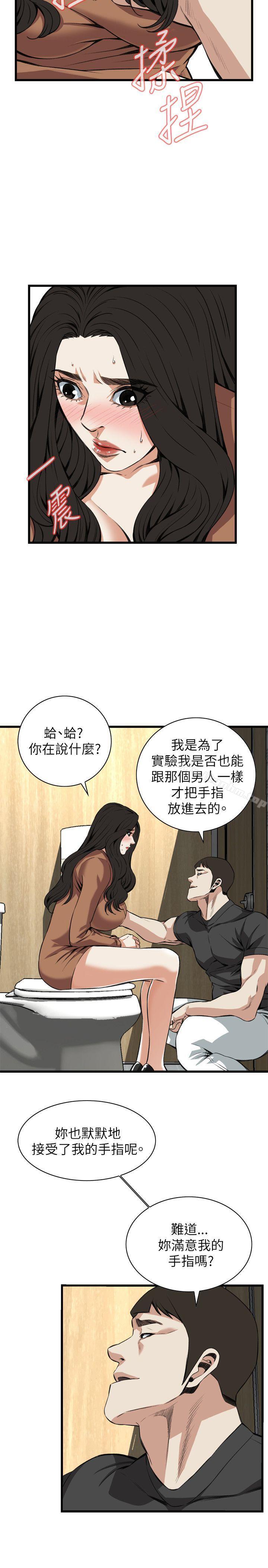 偷窺（全集无删减）漫画 免费阅读 第95话 23.jpg